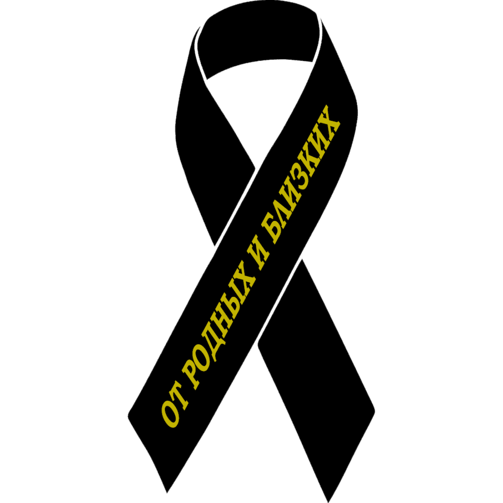 Какую надпись делают на венке для похорон